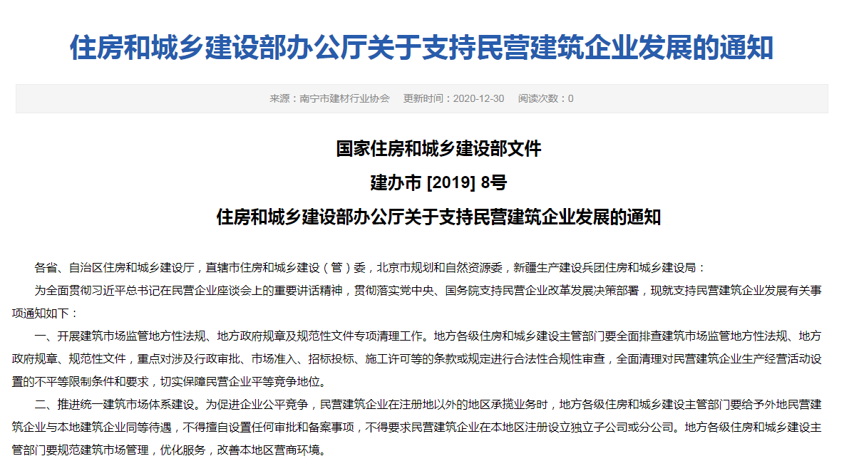 ס���ͳ��罨�貿�칫������֧����Ӫ�޽���ҵ������֪ͨ