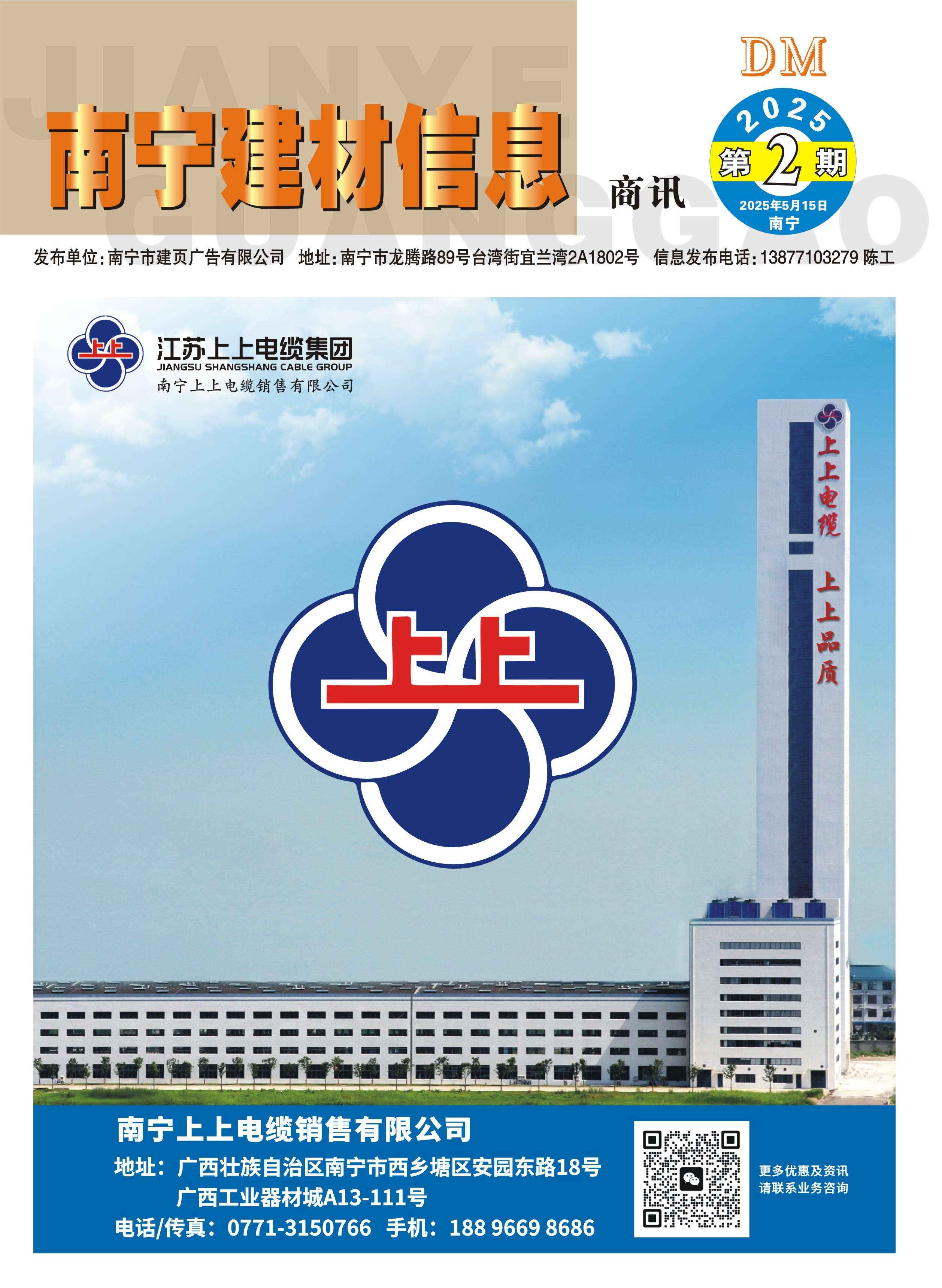 ������������Ϣ����Ѷ2025���2�ڵ��Ӱ�